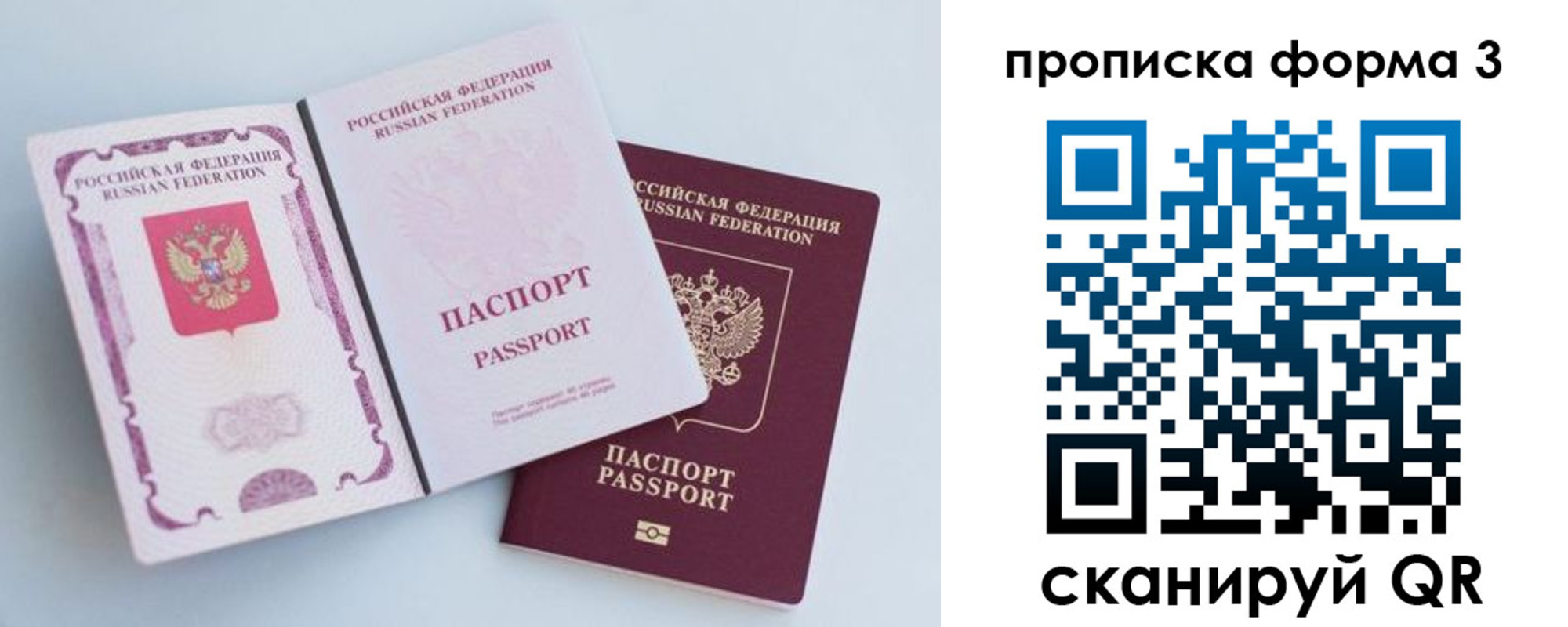 временная регистрация гарантия в Новодвинске