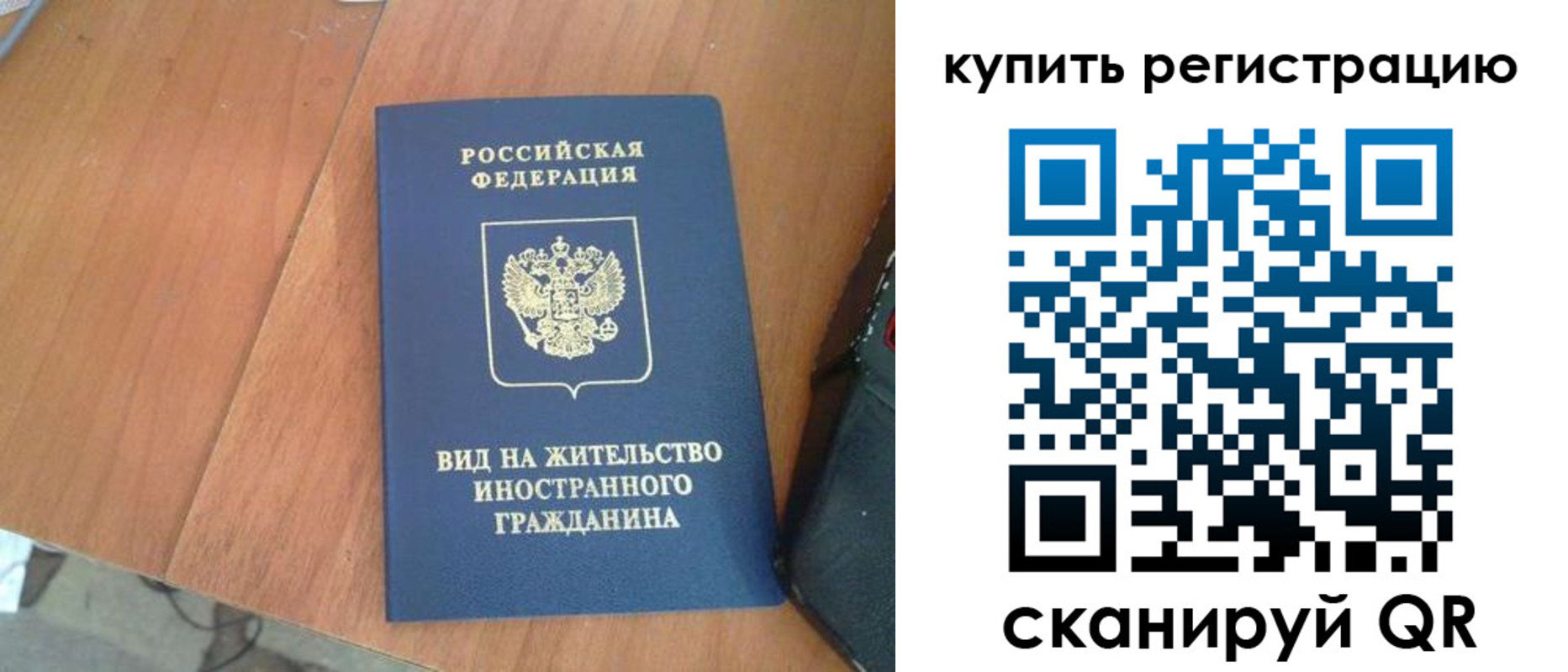 временная регистрация 2025 в Новодвинске