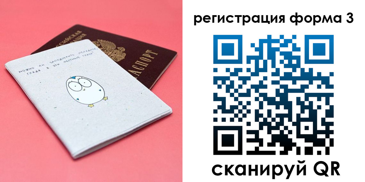 прописка штамп в Новодвинске