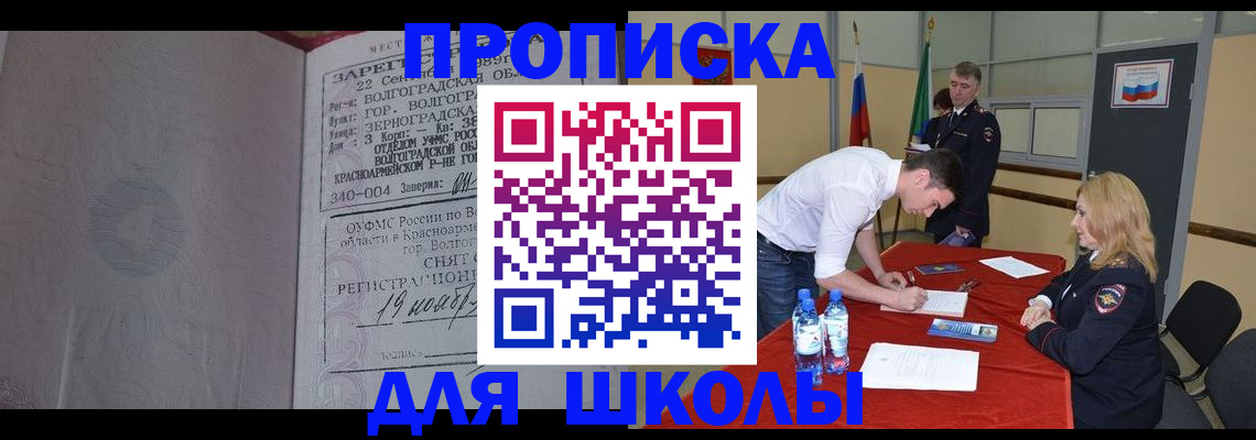 прописка гарантия в Новодвинске