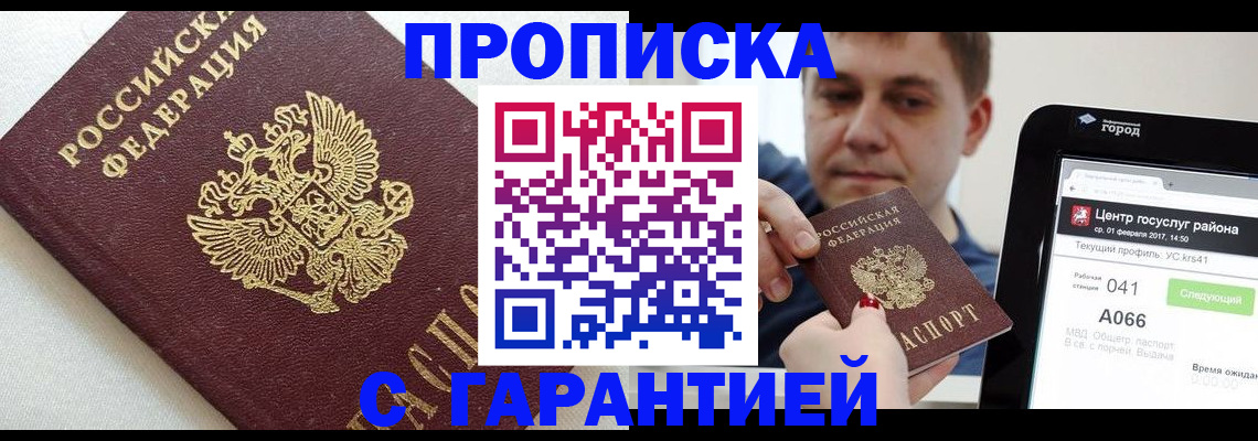 регистрация в Новодвинске