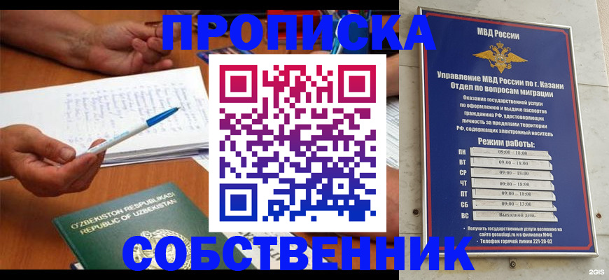 прописка законно в Новодвинске