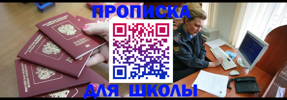 временная регистрация поиск в Новодвинске