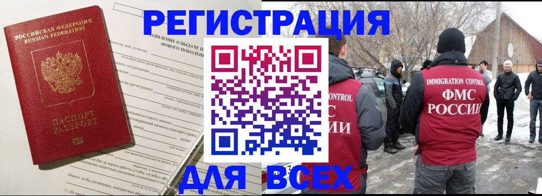 временная регистрация гарантия в Новодвинске