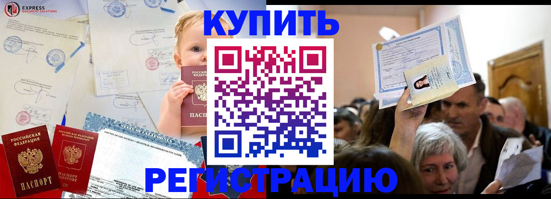 где прописаться в Новодвинске