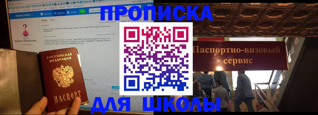 прописка в Новодвинске